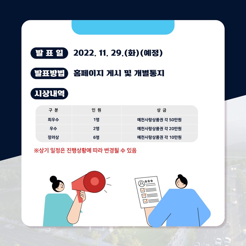 4.신도시 복합커뮤니티센터 명칭 공모 3차 온라인 심사가 시작됩니다.